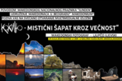 Udruženje Makedonium predstavlja multimedijalnu izložbu makedonske megalitske opservatorije Kokino