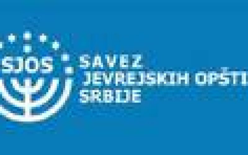 (Srpski) Konkurs za književne radove sa jevrejskom tematikom