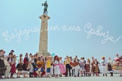 Prvog jula počela kampanja „Zajedno, mi smo Srbija“