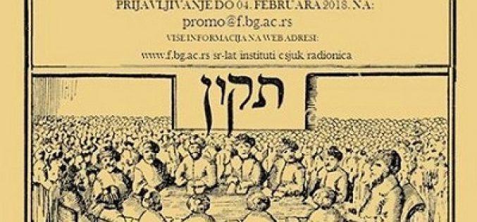 Radionica „Jevrejska umetnost i tradicija“