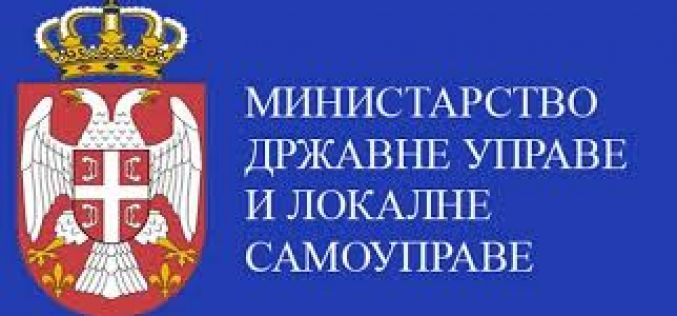 (Srpski) Raspisan javni poziv za dodelu sredstava iz Budžetskog fonda za nacionalne manjine
