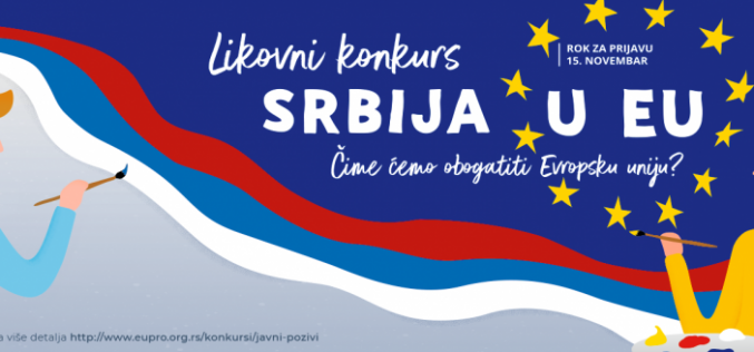 Otvoren likovni konkurs programa EU PRO za 2019. godinu „Srbija u EU – Čime ćemo obogatiti Evropsku uniju?“