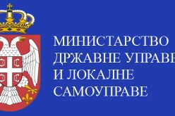 (Srpski) Konkurs za dodelu sredstava iz Budžetskog fonda za nacionalne manjine