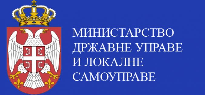 (Srpski) Konkurs za dodelu sredstava iz Budžetskog fonda za nacionalne manjine u 2019. godini